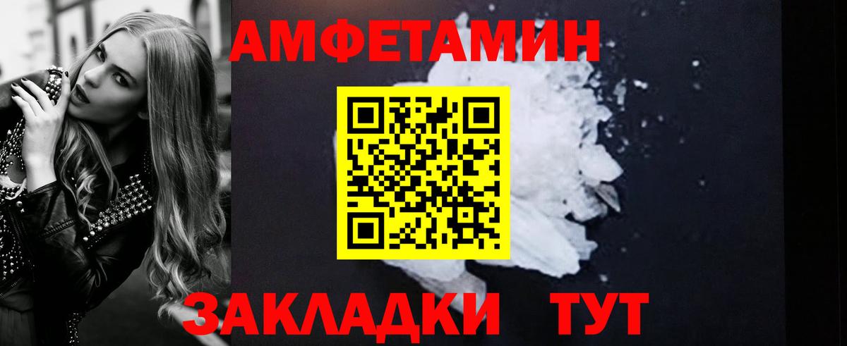 АМФЕТАМИН  Вход с VPN  Гурьевск  Амфетамин  Амфетамин 97% 