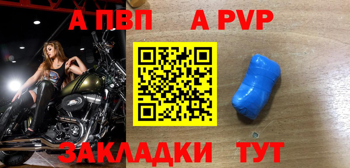 Alpha PVP Соль  APVP  Гурьевск  Вход с VPN  закладка  Alfa_PVP Соль  A PVP СК КРИС 