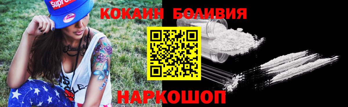 Cocaine Fish Scale  Вход с VPN  Гурьевск  Кокаин FishScale 