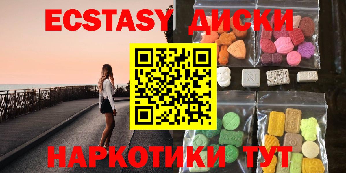 Гурьевск  Экстази  Вход с VPN  Ecstasy Punisher  Экстази 280мг 