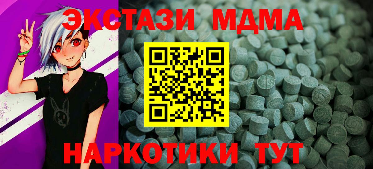 Экстази круглые Гурьевск