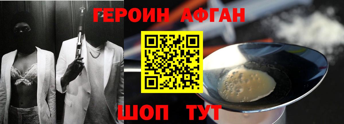 Гурьевск  ГЕРОИН Афган  ГЕРОИН  Вход с VPN 