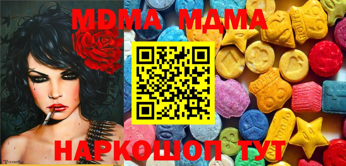 MDMA crystal Гурьевск