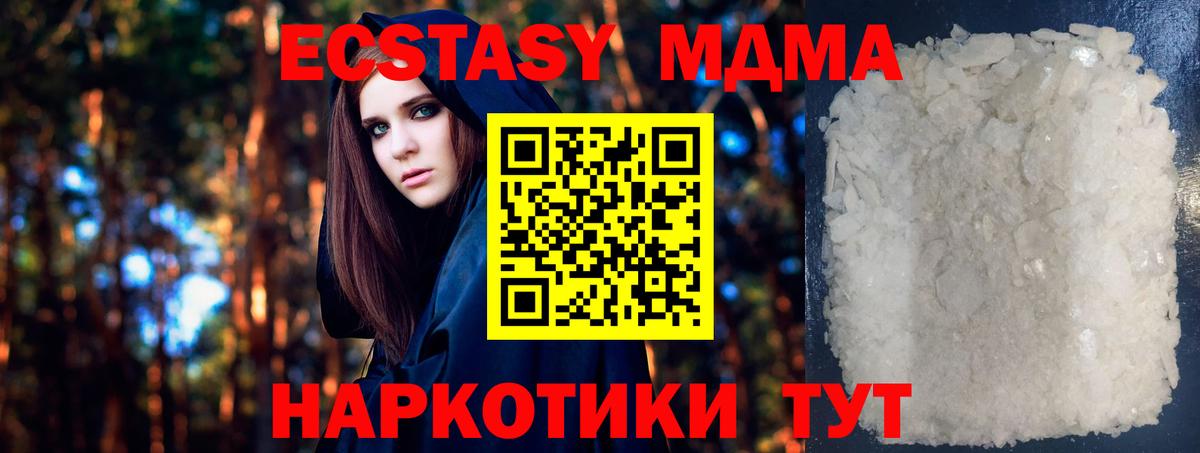 MDMA кристаллы  Вход с VPN  Гурьевск 
