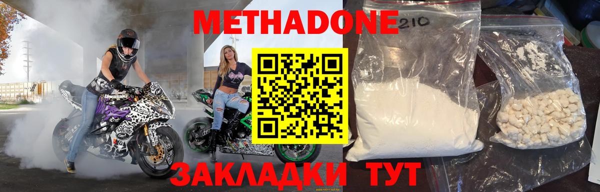 мориарти Telegram  Вход с VPN  Гурьевск  МЕТАДОН methadone 