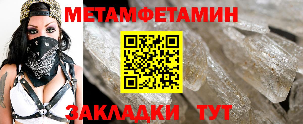 МЕТАМФЕТАМИН витя Гурьевск