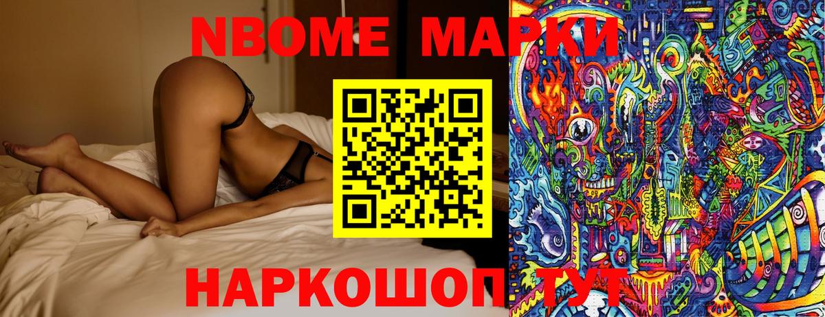 Гурьевск  Марки N-bome 1500мкг  Марки 25I-NBOMe  Вход с VPN 