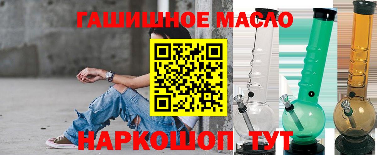 Гурьевск  ТГК концентрат  Вход с VPN  Дистиллят ТГК вейп с тгк 