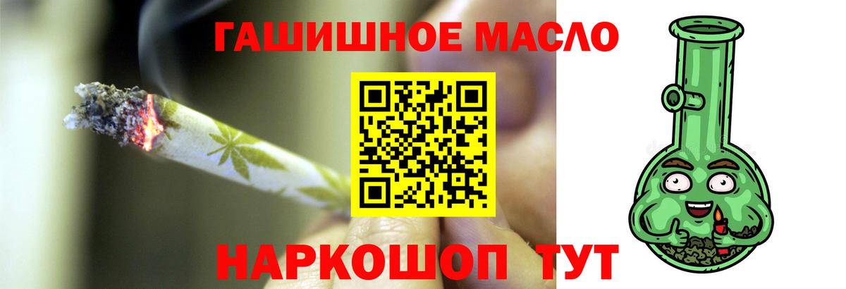 Дистиллят ТГК THC oil Гурьевск